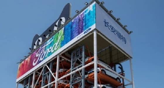 فورد تطلق آلة بيع عملاقة للسيارات في الصين