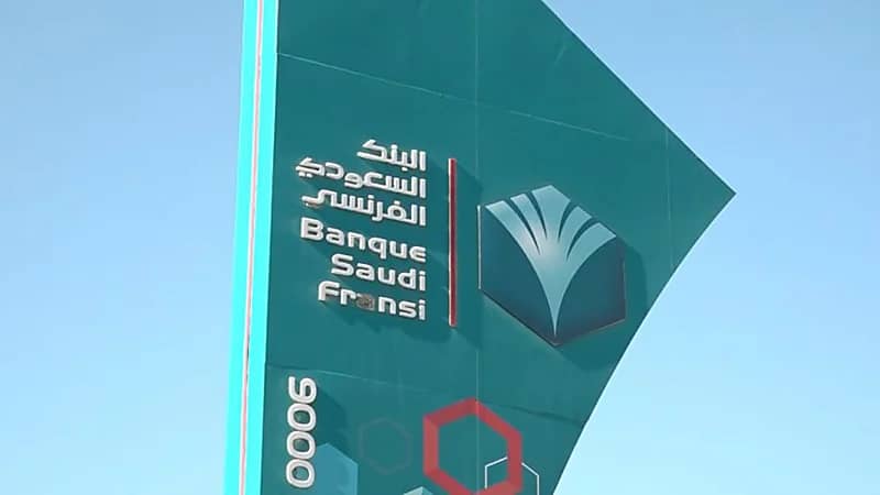 البنك السعودي الفرنسي يعلن وظائف شاغرة