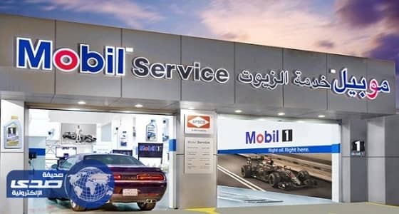 " أبسكو " تعلن وظائف إدارية شاغرة