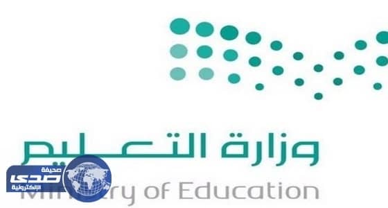 " تعليم القصيم " يحقق في واقعة دهس طفلة بحي القبعية