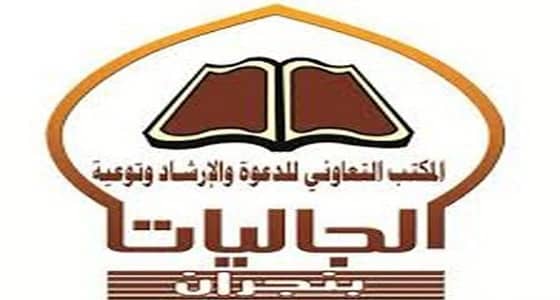 " تعاوني نجران "  ينظم محاضرة بعنوان  " الشتاء وقفات وأحكام "