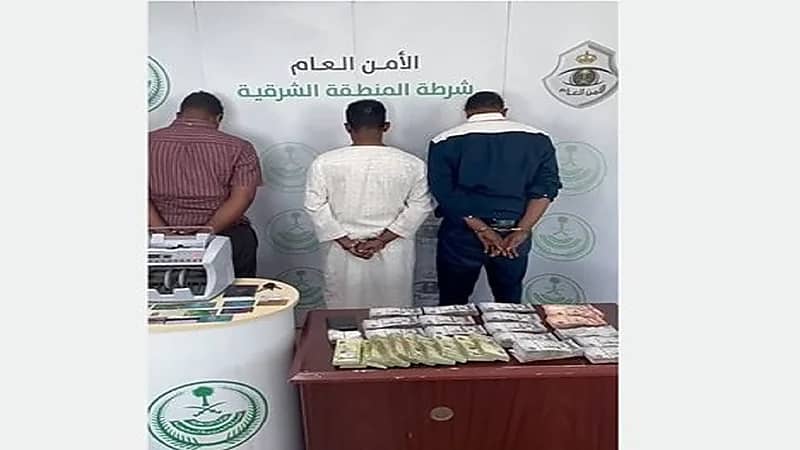 الإطاحة بـ3 مقيمين لجمعهم أموالاً وتحويلها إلى خارج المملكة بطرق غير مشروعة