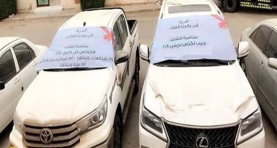 بالصور..3 زوجات يحتفلن بتقاعد زوجهن بطريقة خاصة