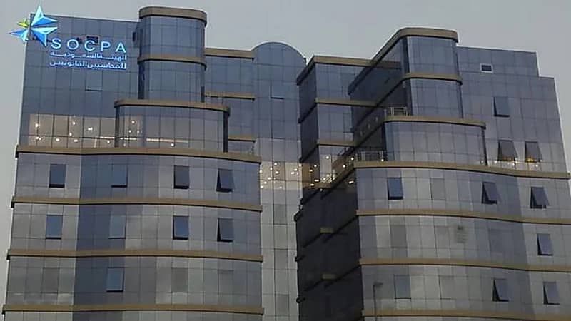 وظيفة شاغرة في هيئة المحاسبين القانونيين