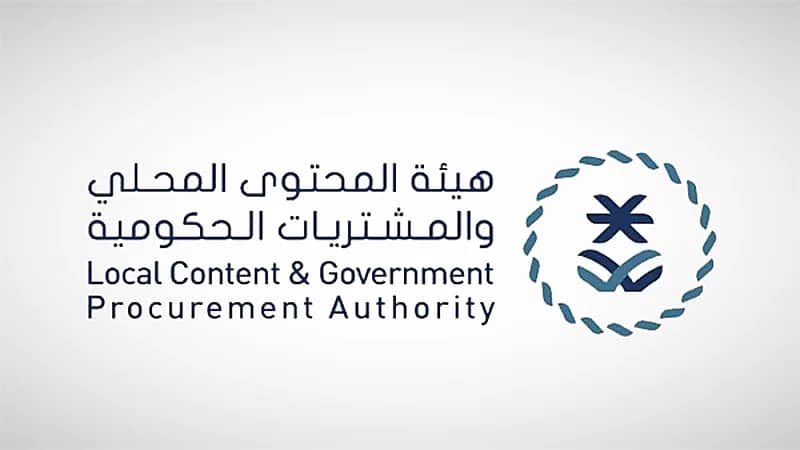 هيئة المحتوى المحلي تعلن عن وظائف شاغرة