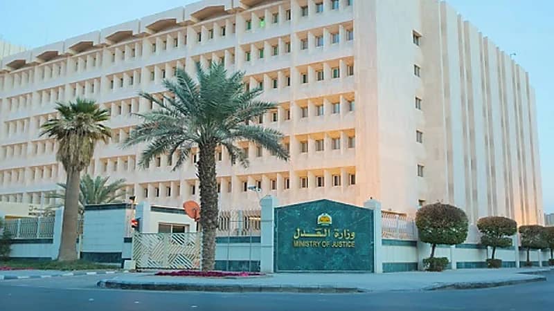 "العدل" توضح طريقة سداد المبالغ التي صدر فيها حكم تنفيذ من المحكمة
