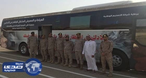 توعية 60 ضابطا وفردا بإشارة منطقة الطائف بأضرار السموم