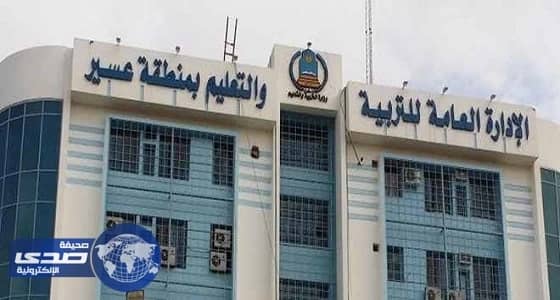 بالأسماء.. المكلفون بمراكز محو الأمية والمدارس الليلية في " تعليم عسير "