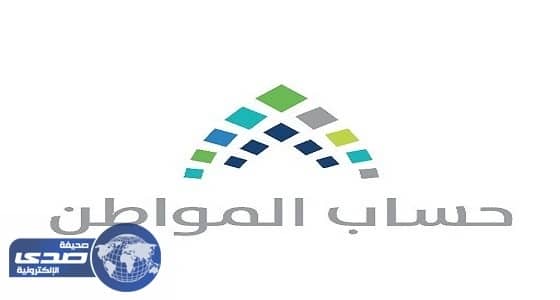 حساب المواطن يكشف عن أخر احصائية لأعداد المسجلين