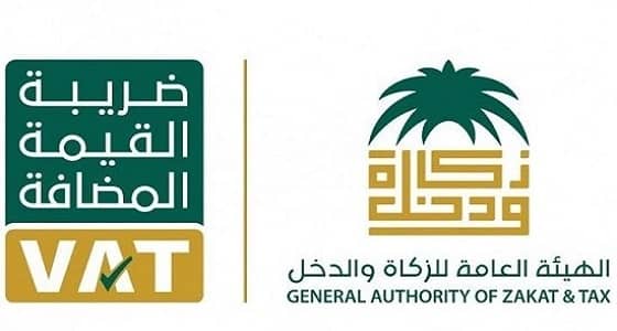 " الزكاة والدخل ": 95% نسبة الالتزام بالإقرارات الضريبية