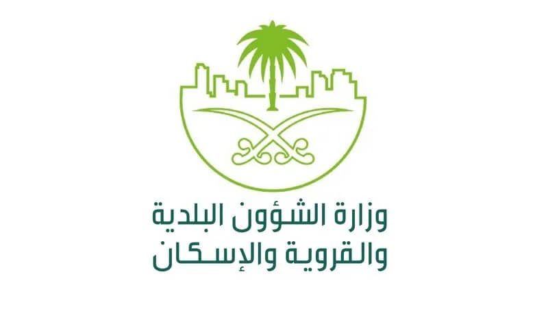 "الشؤون البلدية" تعلن إطلاق الإصدار الرابع من بوابة الاستثمار البلدي "فرص"