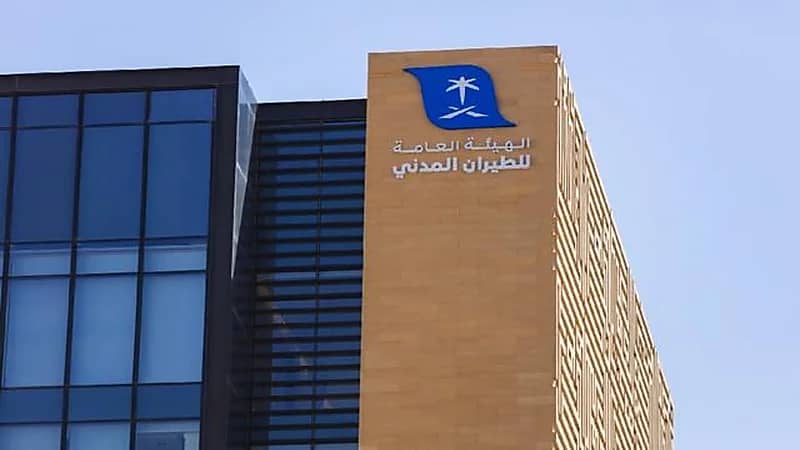 الطيران المدني يعلن عن وظائف شاغرة