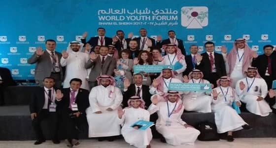 جامعة الملك سعود تشارك في " منتدى شباب العالم " في مصر