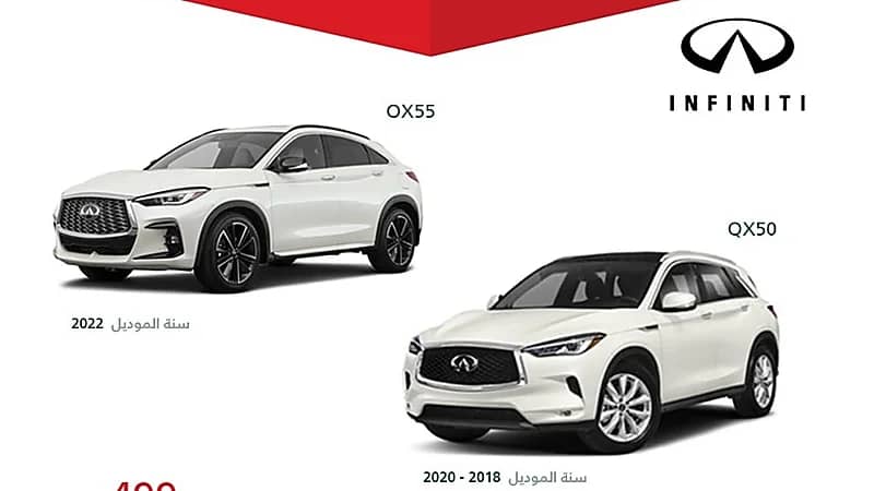 التجارة تستدعي 611 مركبة إنفينيتي QX55 / QX50 ونيسان Altima