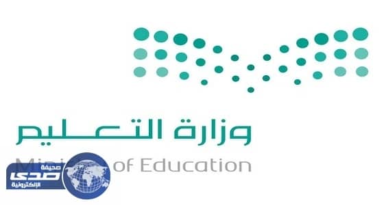ترقية " 427 " موظفاً للمرتبة الثامنة بوزارة التعليم