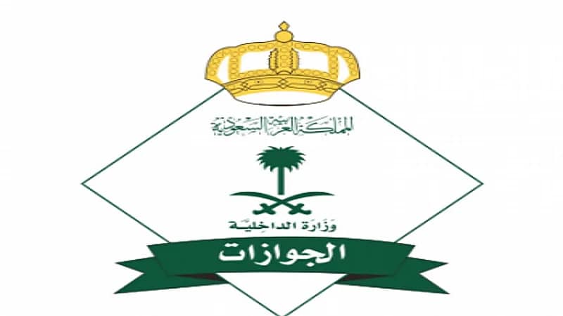 الجوازات توضح خطوات تفعيل خدمة "تواصل"