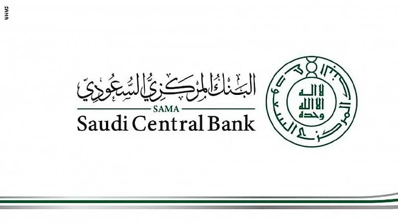 بدء تطبيق إصلاحات بازل (3) الأخيرة في المملكة مطلع يناير
