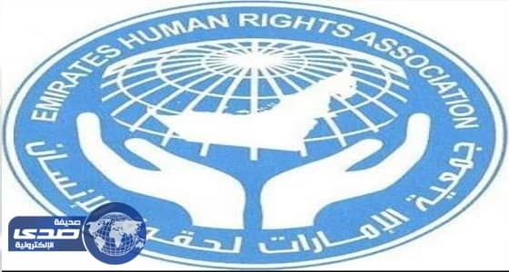 الإمارات تؤيد بيان المملكة حول إهانة القطري " حمد المري "