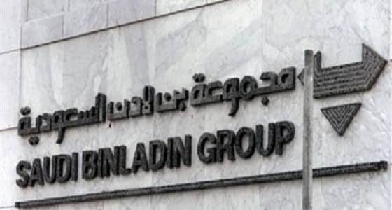 " بن لادن " تسدد ديونًا بـ 1.8 مليار ريال