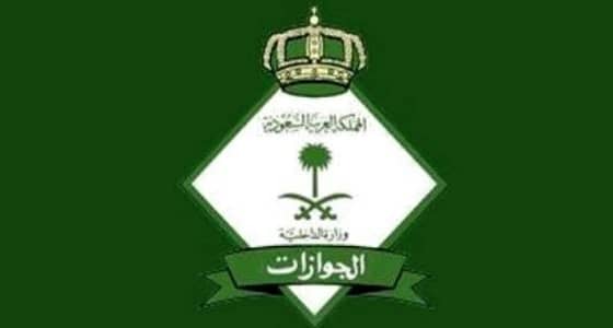 الجوازات: السماح لليمنيين بالدخول عبر المنافذ البرية في هذة الحالة