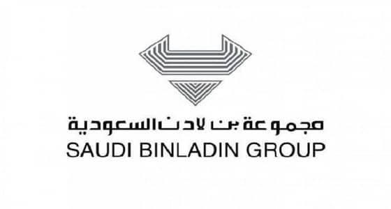 " المالية " تقدم قروض بـ 11 مليار ريال لـ " بن لادن "