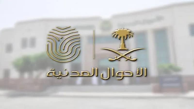 الأحوال المدنية توضح حالات تغيير الصورة الشخصية بالهوية الوطنية