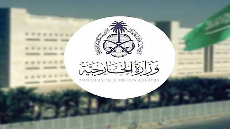 "الخارجية" تعلن عن وظائف شاغرة