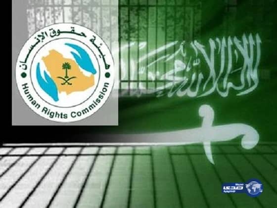 رئيس هيئة حقوق الإنسان يرفع الشكر لخادم الحرمين الشريفين على موافقته بتشكيل مجلس الهيئة في دورته الثالثة لمدة أربع سنوات