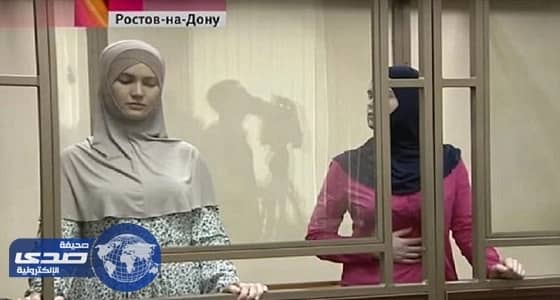 تفاصيل الحكم على سيدتين خططتا لتفجير انتحاري في روسيا