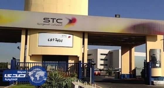 وظائف فنية وإدارية شاغرة لدى " الاتصالات السعودية "