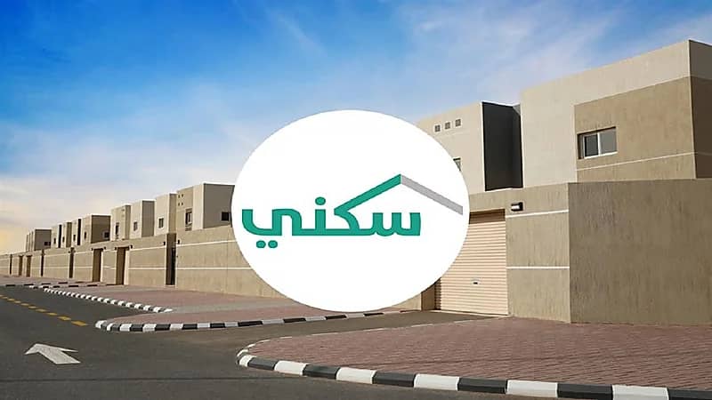 سكني: يحق للمستفيد من القرض المدعوم تأجير فيلته في حالة واحدة