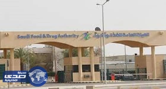 إلزام مصنّعي ومستوردي مشروبات الطاقة بالتسجيل بهيئة الغذاء والدواء