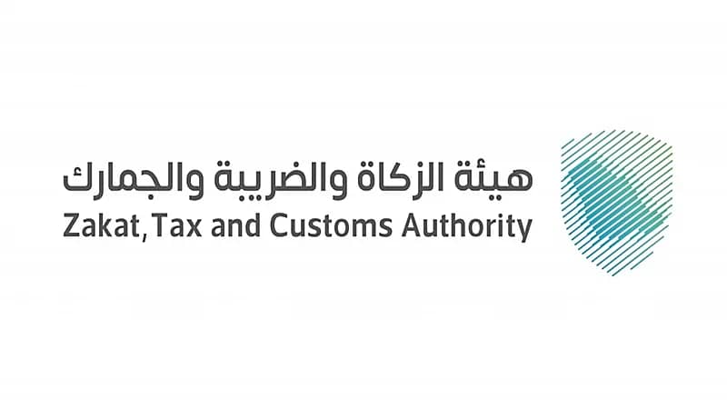 الزكاة والضريبة تدعو مكلفيها للاستفادة من مبادرة إلغاء الغرامات