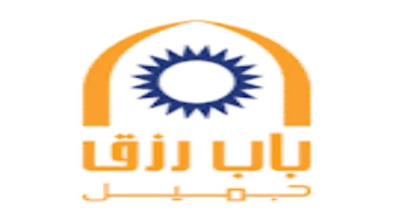 شركة باب رزق جميل توفر وظائف بالقطاع الخاص