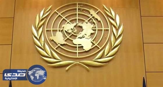 ⁠⁠⁠⁠⁠المملكة تحصل على مقعد عضو مناوب بمنظمة العمل الدولية لمدة 3 سنوات