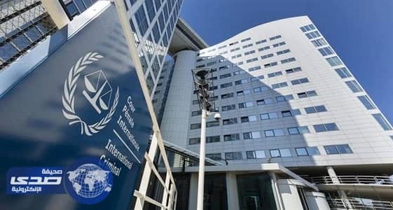 الجنائية الدولية تأمر بضبط مسئول ليبي سابق متهم بجرائم حرب