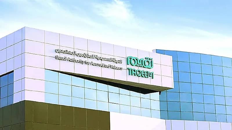 الهيئة السعودية للمقيمين المعتمدين توفر وظيفة إدارية