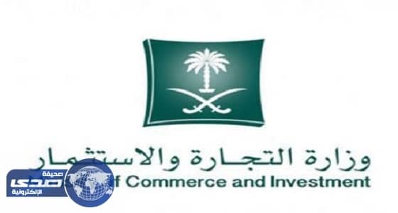 التجارة تعلن عقوبة تسويق السلع المغشوشة عبر مواقع التواصل «صورة»