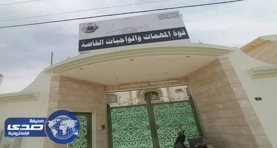 قريبا افتتاح مبنى لقوة المهمات والواجبات الخاصة بالافلاج