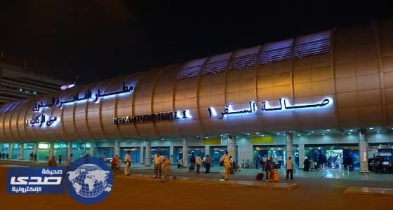 مطار القاهرة يرحل طفلا سودانيا تركه والده أثناء محاولة التسلل