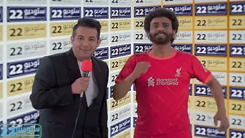 بالفيديو .. حبيب الحبيب يتقمص حماس محمد صلاح بطريقة كوميدية