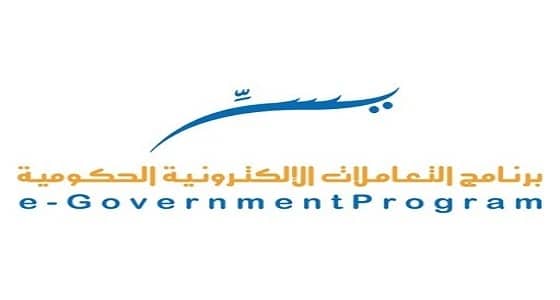 الحكومة تتخلص من الورق.. الخدمات الإلكترونية تصل إلى 92%