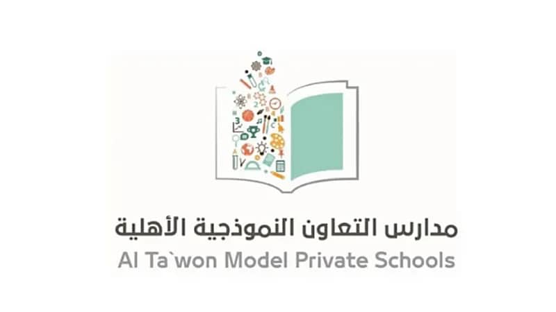 مدارس التعاون النموذجية الأهلية توفر وظائف شاغرة