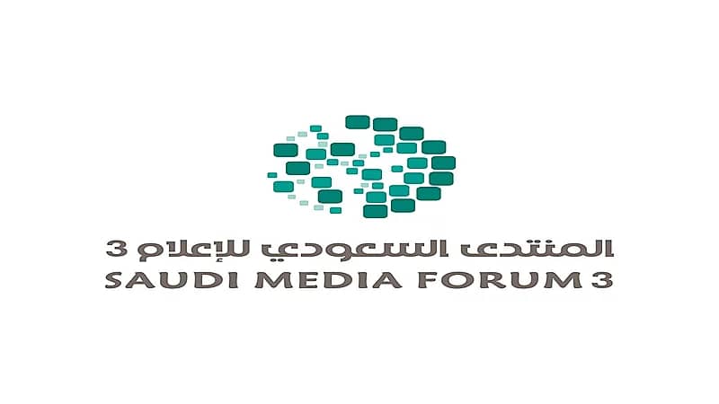 "المجموعة السعودية للأبحاث والإعلام" الراعي الإعلامي للمنتدى السعودي للإعلام ومعرض "فومكس"