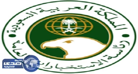 أمر ملكي بتعيين «أحمد عسيري» نائبا لرئيس الاستخبارات العامة بالمرتبة الممتازة