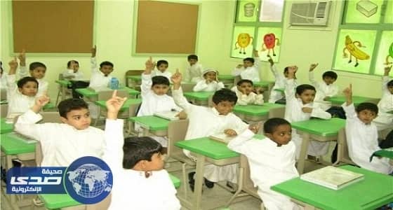تعليق الدراسة بمدرسة أهلية في جدة