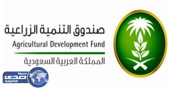 " التنمية الزراعية " يطلق منتجا لتمويل العيادات البيطرية