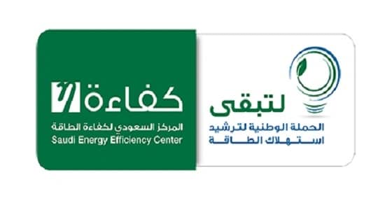 في أول أيام إطلاقها.. " لتبقى " تناشد المستهلكين بترشيد استهلاك الكهرباء