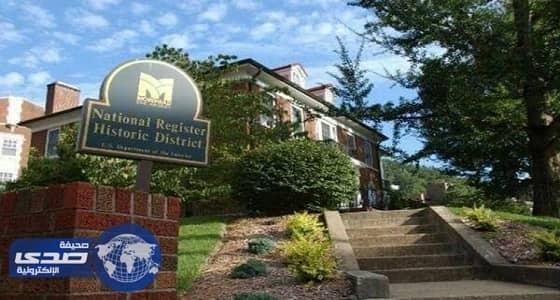 جامعة أمريكية مهددة بخسارة 3,3 مليون دولار لإستبعادها من برنامج الإبتعاث