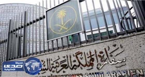 ⁠⁠⁠⁠⁠سفارة المملكة بباريس تقدم 12توجيهاً للمسافرين إلى فرنسا